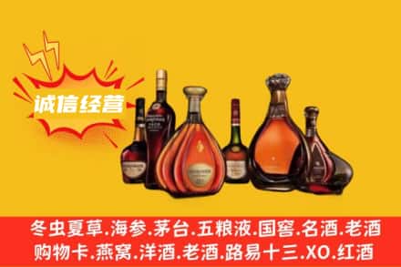 八步区回收洋酒