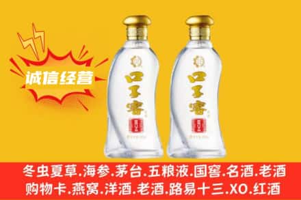 八步区上门回收口子窖