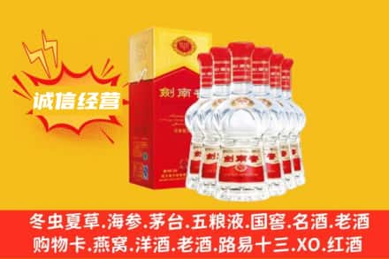 八步区上门回收剑南春