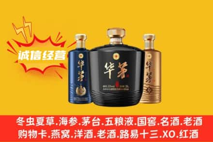 八步区上门回收华茅