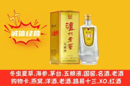 八步区回收泸州老窖