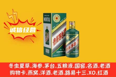 八步区回收生肖茅台酒