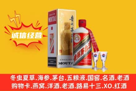八步区回收飞天茅台酒