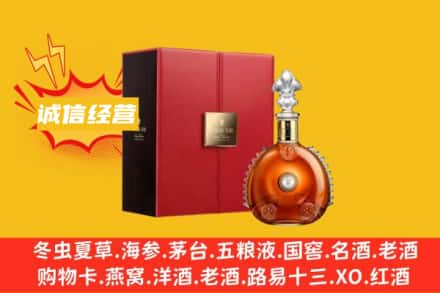 八步区回收人头马洋酒
