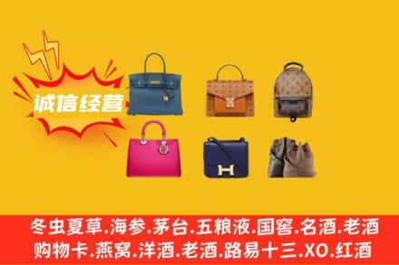 八步区回收名包