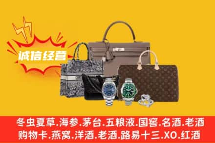 八步区回收奢侈品