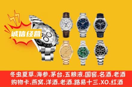 八步区回收名表