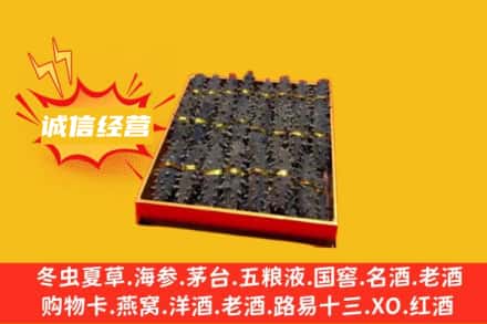 八步区回收海参