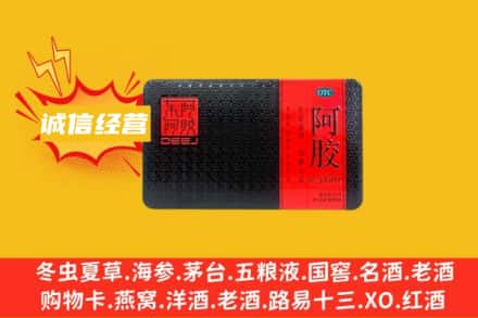 八步区回收阿胶