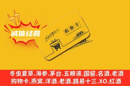 八步区回收购物卡