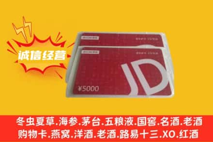八步区回收京东卡