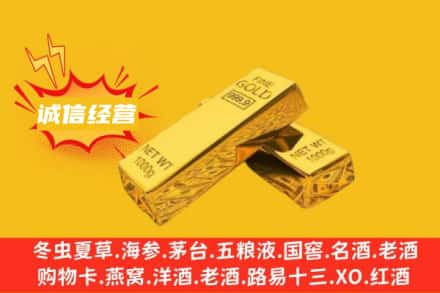 八步区回收黄金